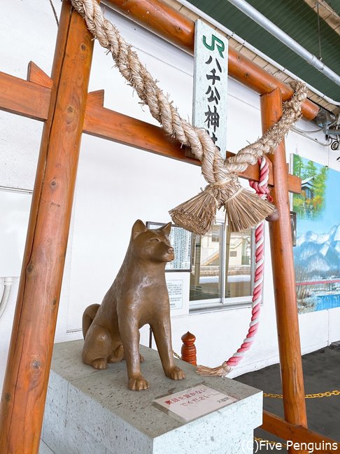 秋田犬の故郷・大館駅のホームにあるJRハチ公神社。